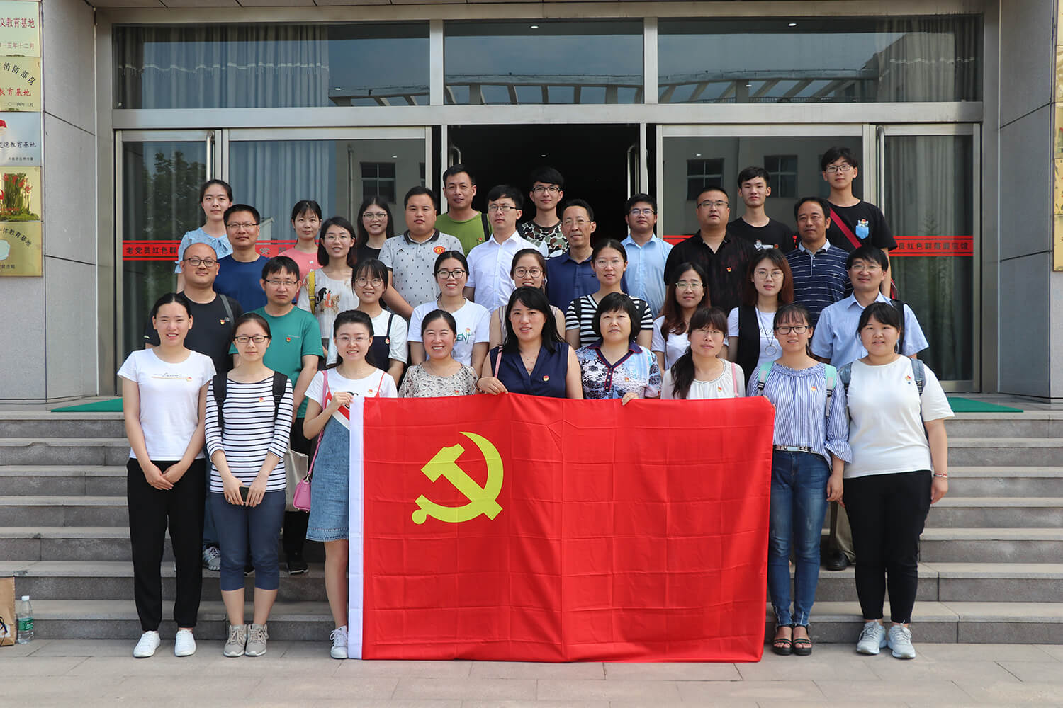 党性教育基地学习