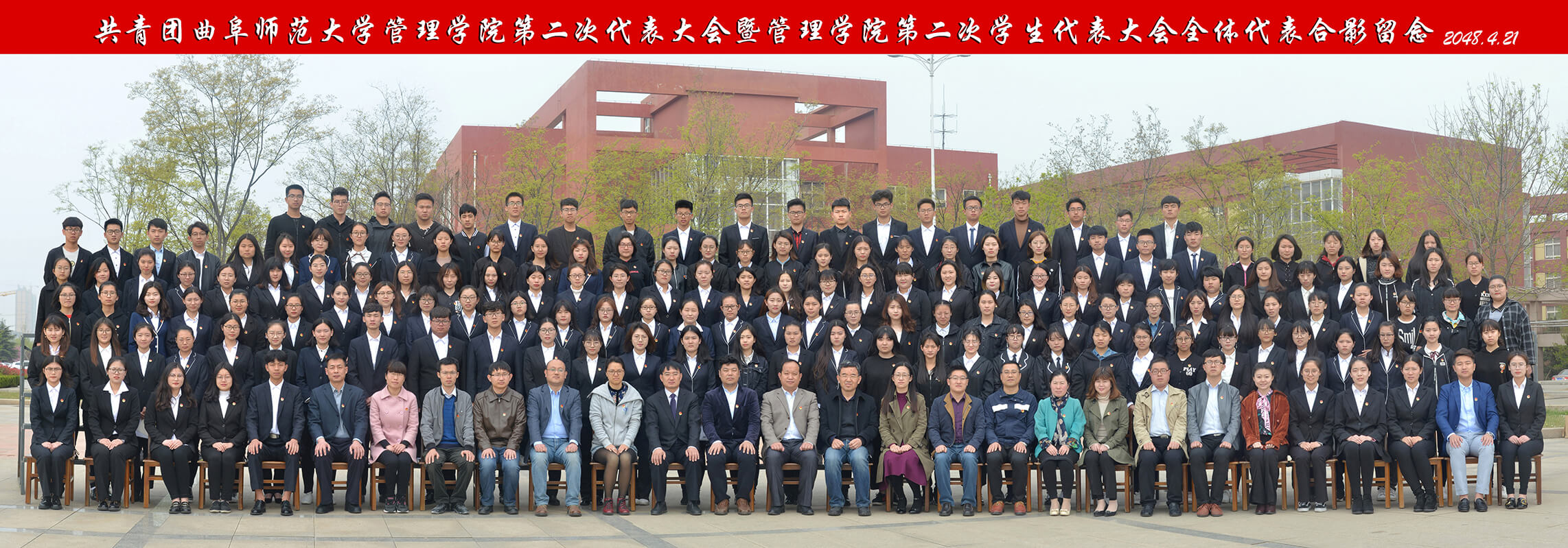 全体合影留念